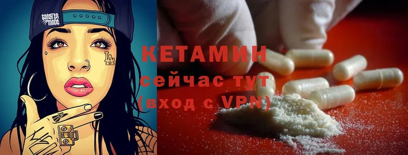 Кетамин ketamine  купить закладку  Донецк 