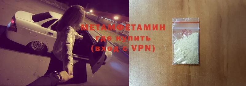 Метамфетамин мет  Донецк 